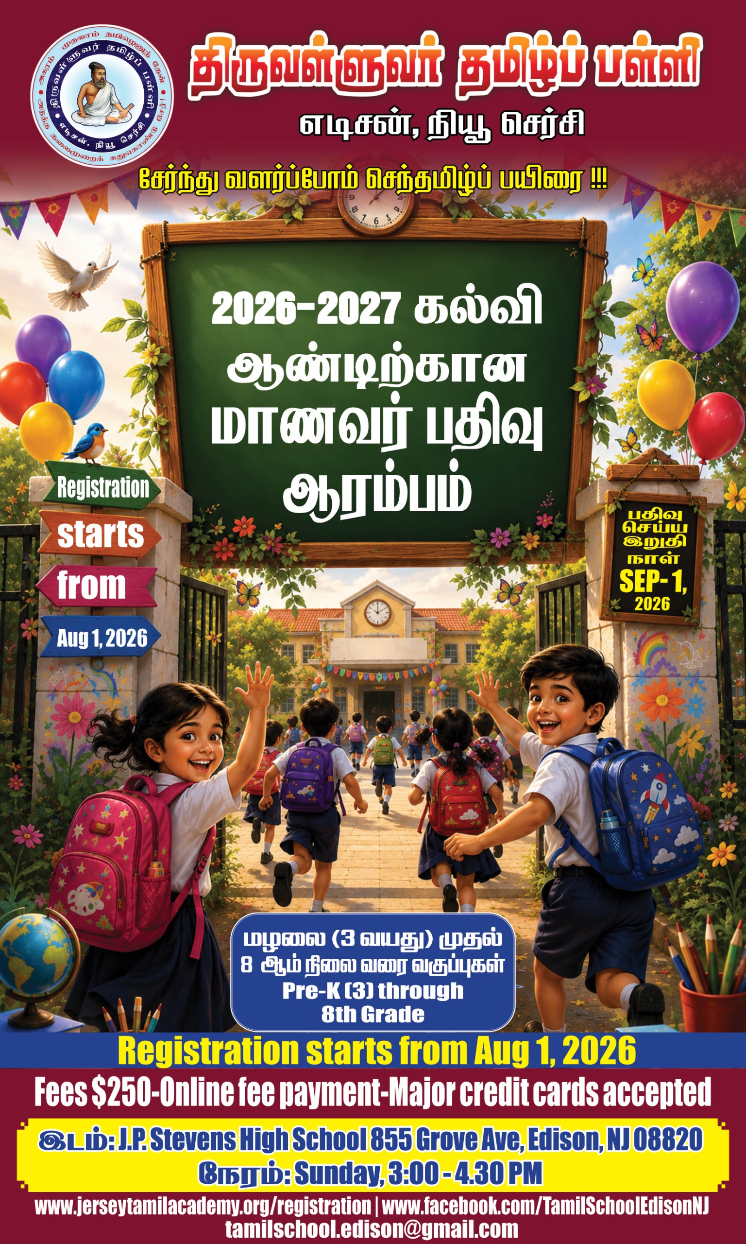 Admission Flyer